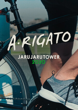 A・RIGATO ーJARUJARU TOWER 2020ー